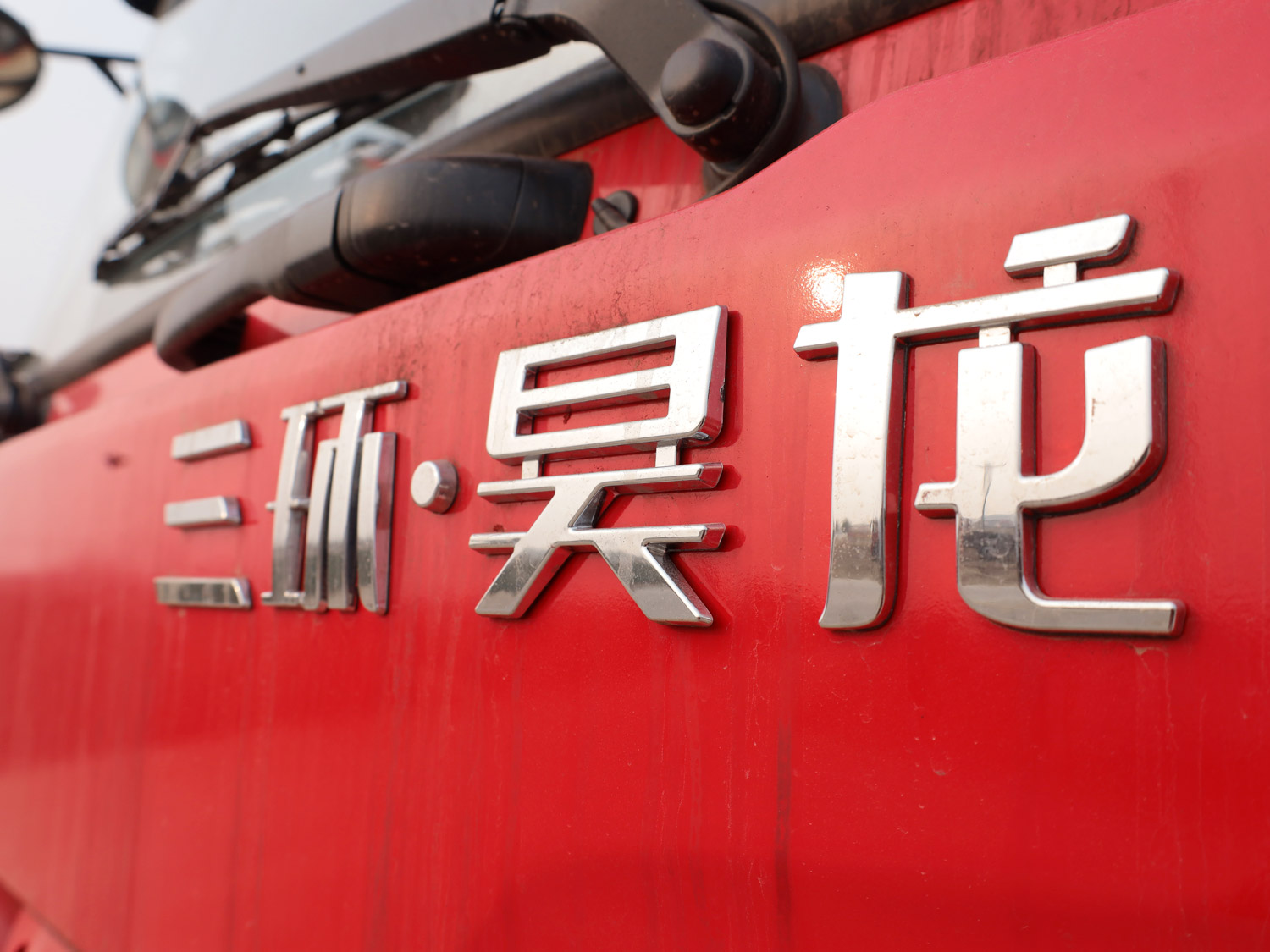 三環(huán)T280昊龍氣囊橋上裝發(fā)財10噸直臂式吊機